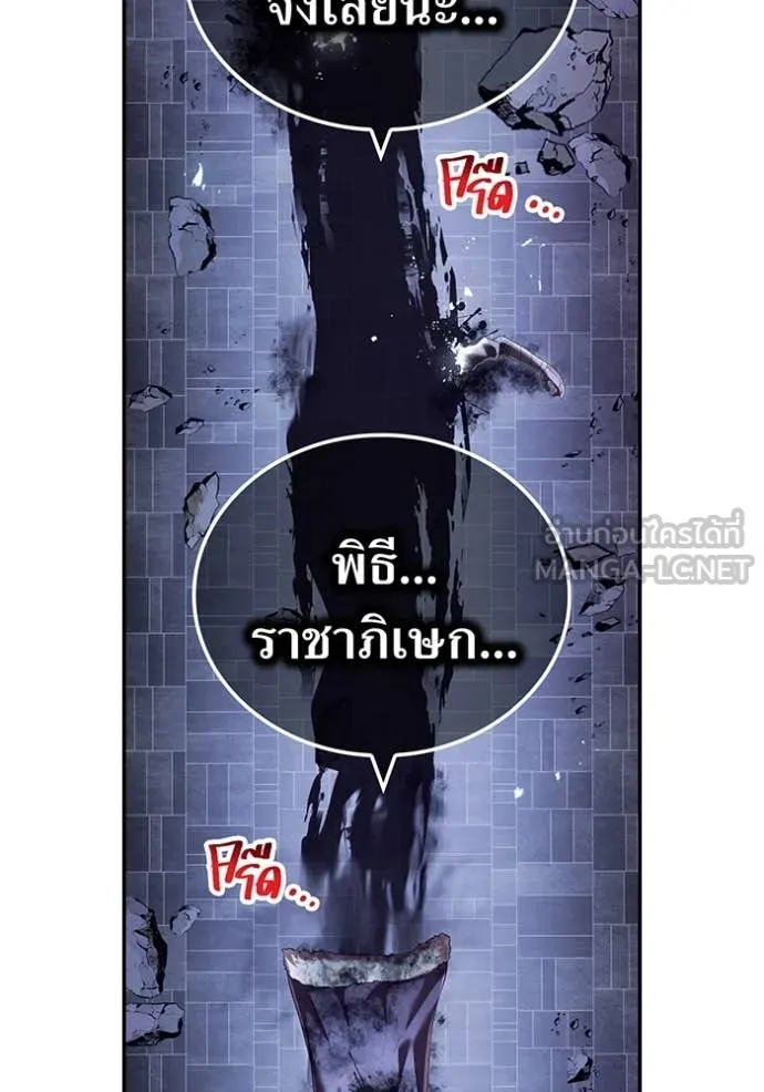 I am the strongest awakeners, recognized by all of the world ตอนที่ 72 31