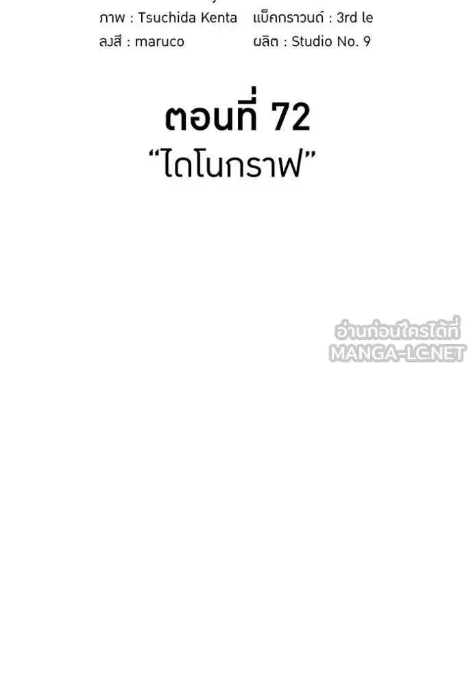 I am the strongest awakeners, recognized by all of the world ตอนที่ 72 38