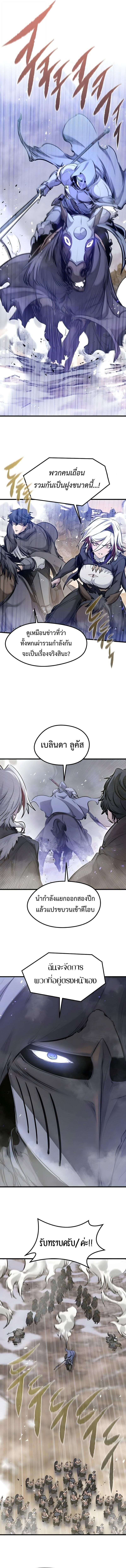 The Regressed Mercenary ตอนที่ 72 4