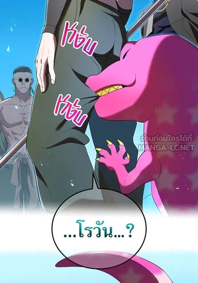 I am the strongest awakeners, recognized by all of the world ตอนที่ 72 43