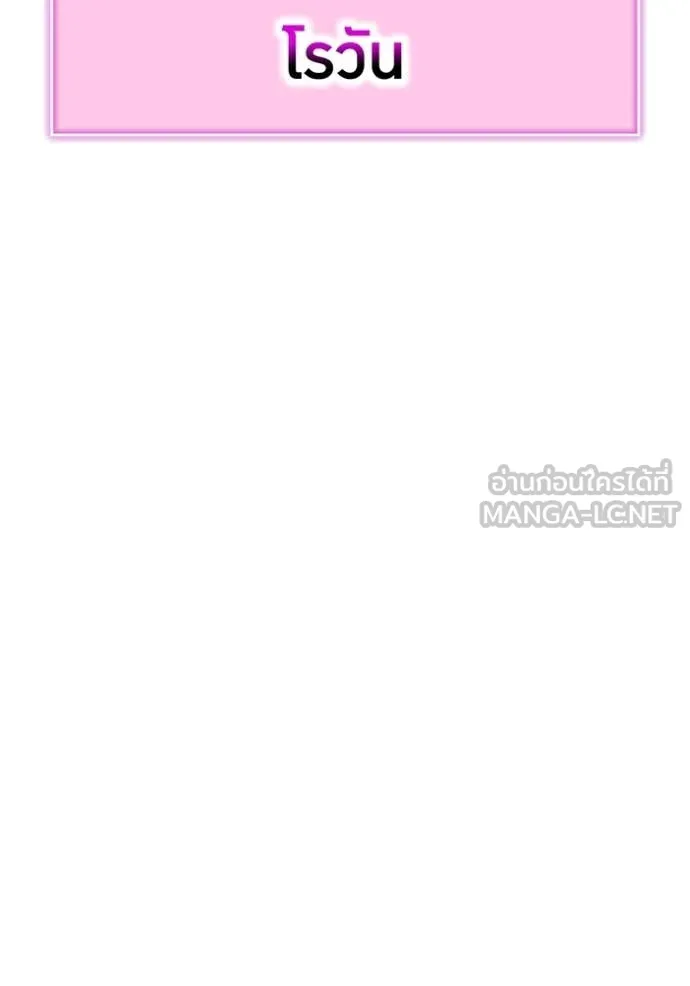 I am the strongest awakeners, recognized by all of the world ตอนที่ 72 45