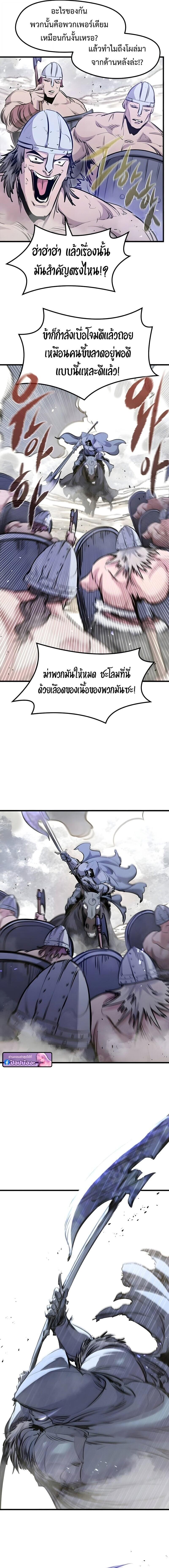 The Regressed Mercenary ตอนที่ 72 5