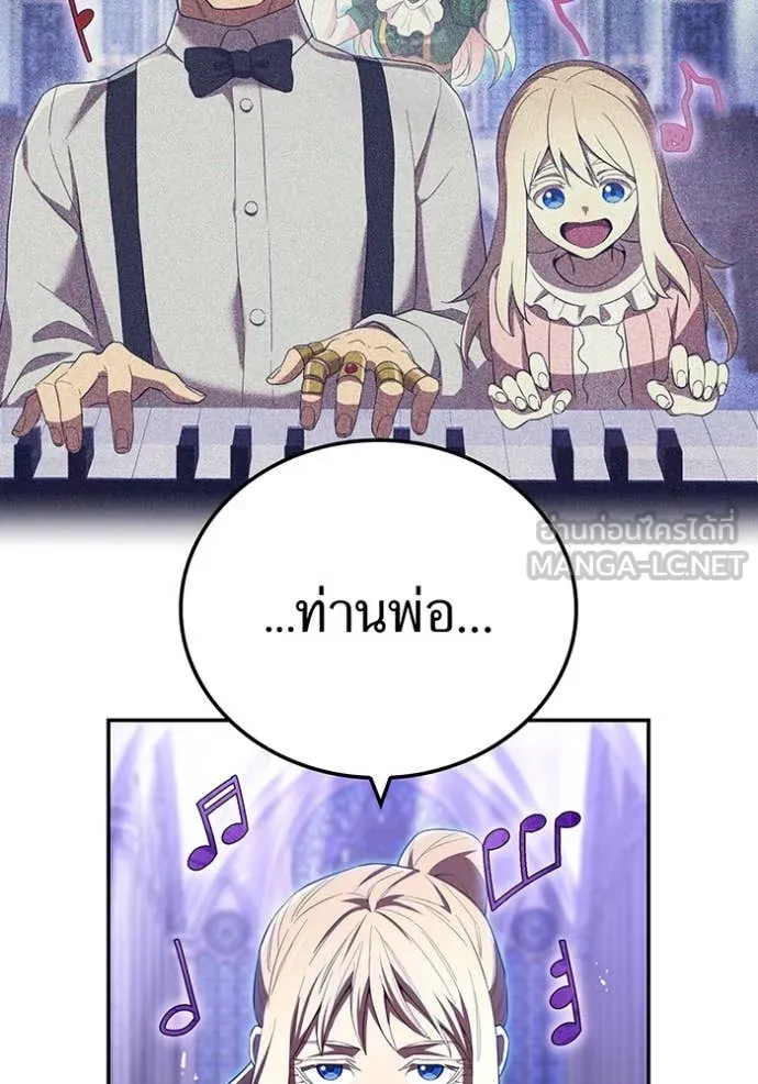 I am the strongest awakeners, recognized by all of the world ตอนที่ 72 54