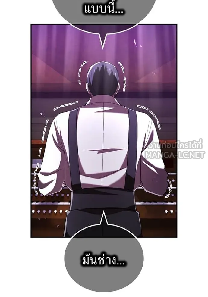 I am the strongest awakeners, recognized by all of the world ตอนที่ 72 58
