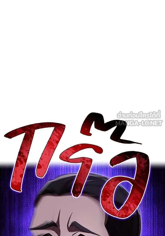 I am the strongest awakeners, recognized by all of the world ตอนที่ 72 59