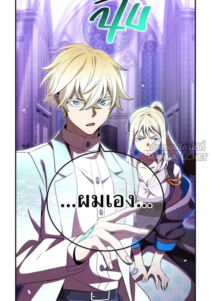 I am the strongest awakeners, recognized by all of the world ตอนที่ 72 64