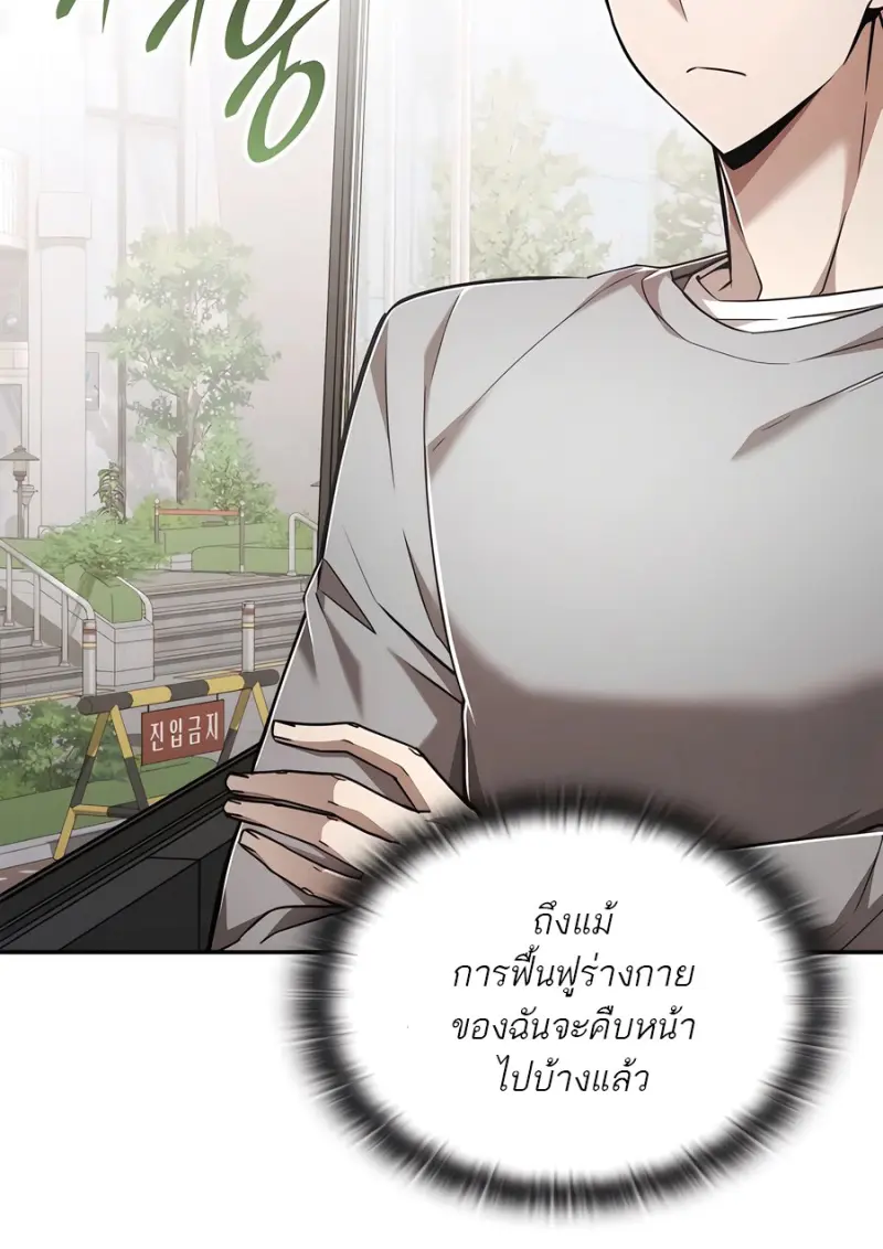 Subscribed To The Transcendental Channels ตอนที่ 72 7