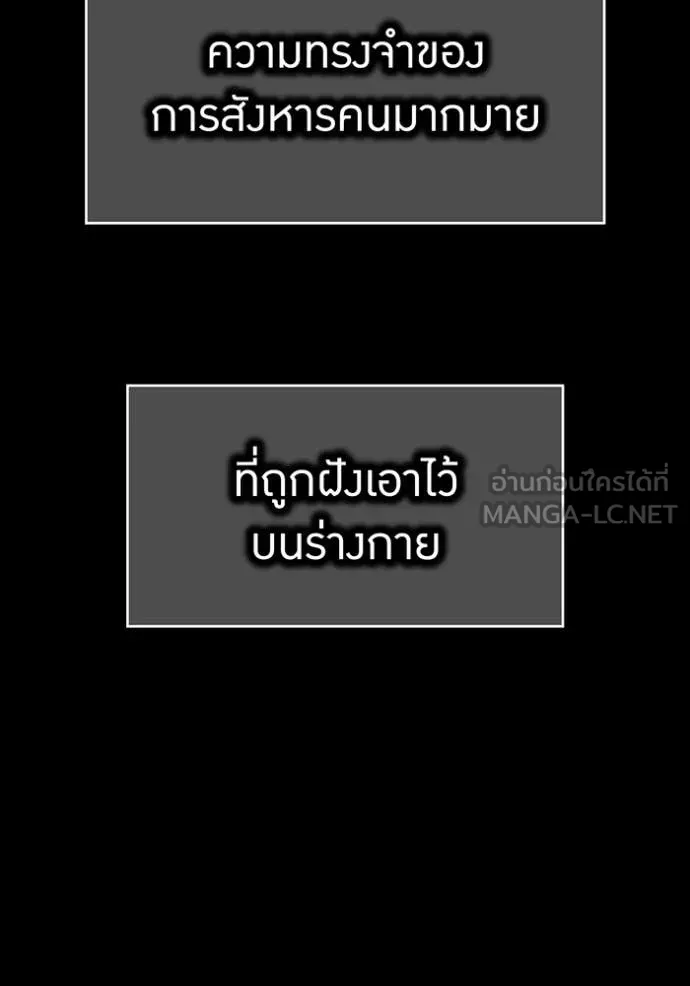 I am the strongest awakeners, recognized by all of the world ตอนที่ 72 75