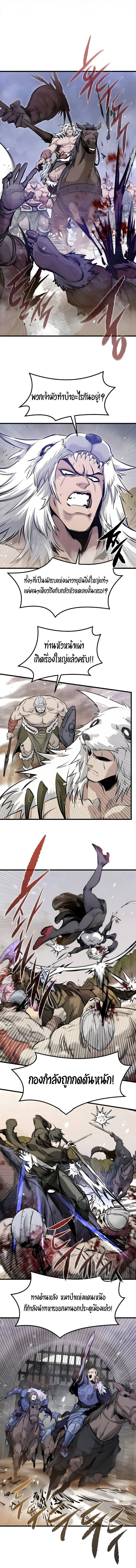 The Regressed Mercenary ตอนที่ 72 8