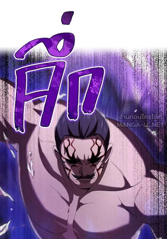 I am the strongest awakeners, recognized by all of the world ตอนที่ 72 84