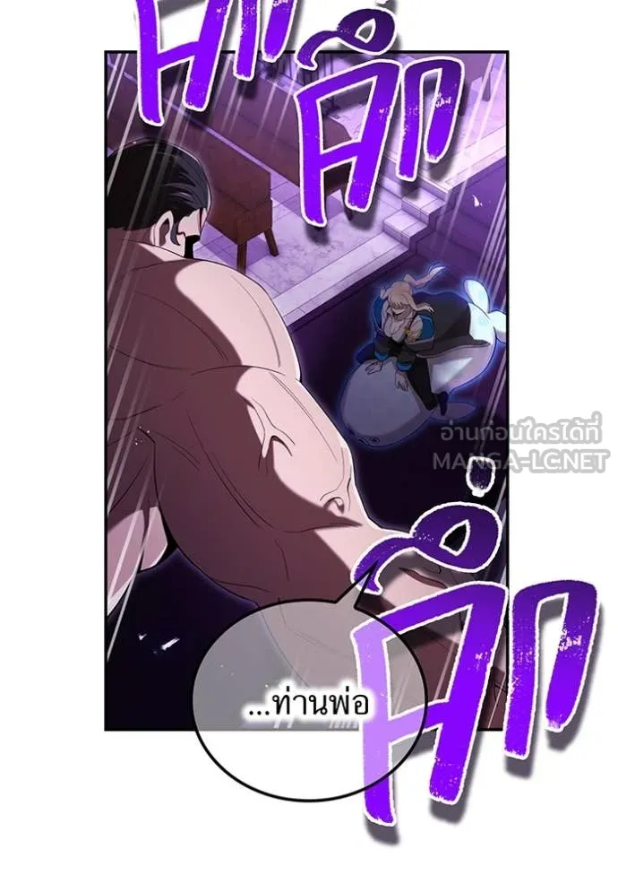 I am the strongest awakeners, recognized by all of the world ตอนที่ 72 89