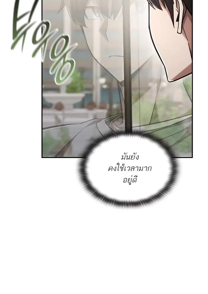 Subscribed To The Transcendental Channels ตอนที่ 72 9