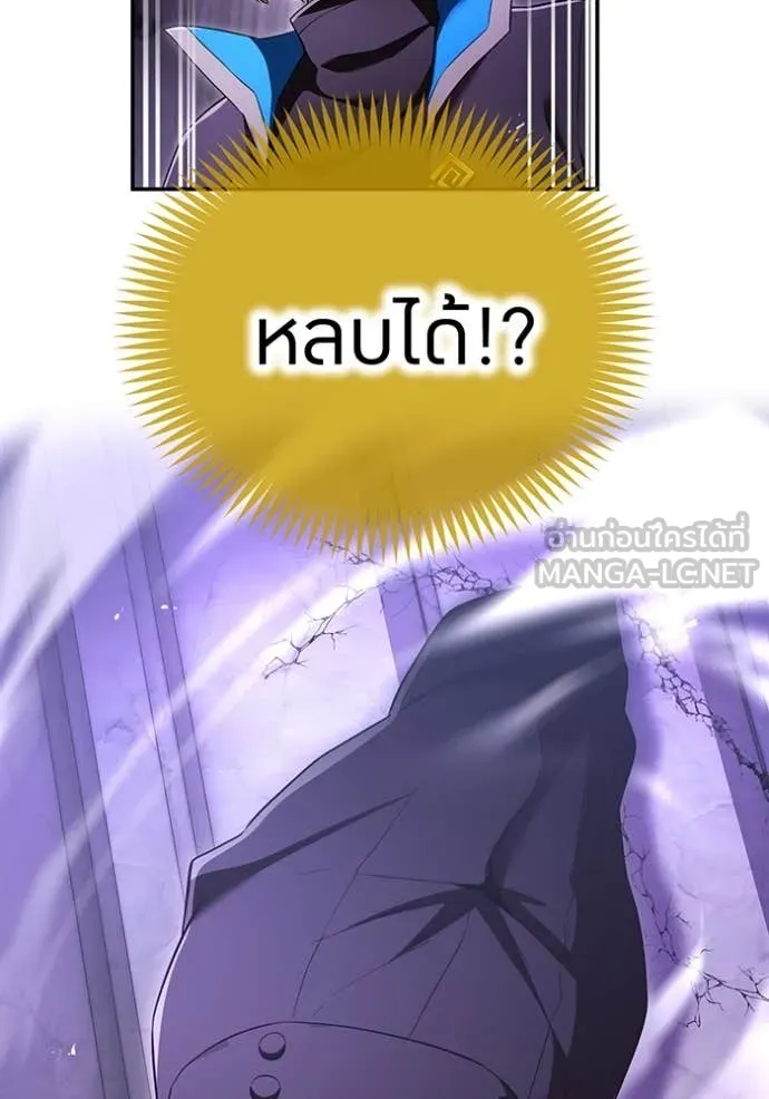 I am the strongest awakeners, recognized by all of the world ตอนที่ 72 96