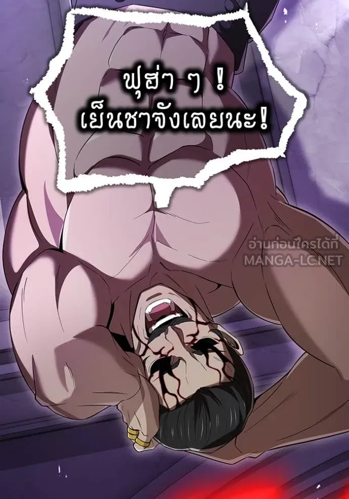 I am the strongest awakeners, recognized by all of the world ตอนที่ 72 97