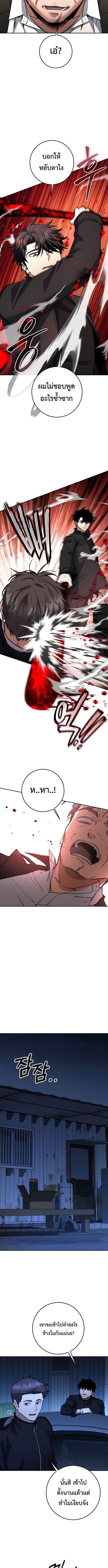 Return of the Sword God-Rank Civil Servant ตอนที่ 72 10