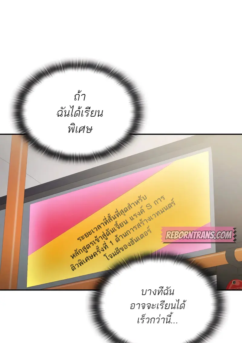 Subscribed To The Transcendental Channels ตอนที่ 72 10