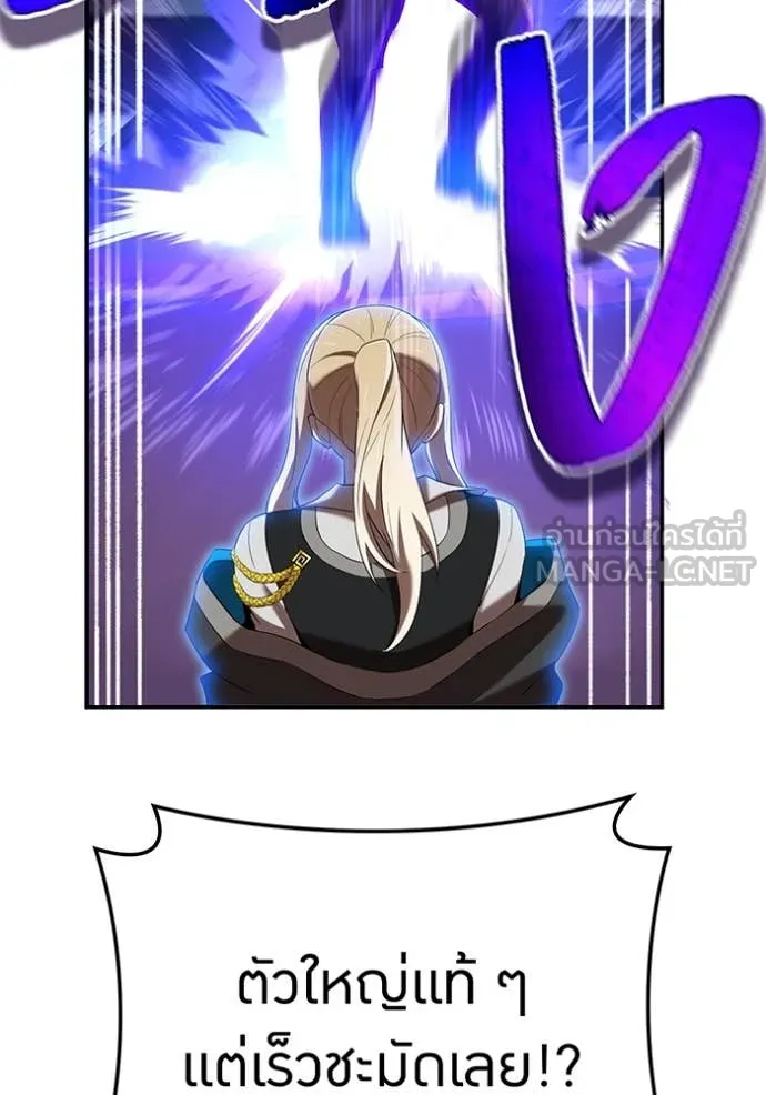 I am the strongest awakeners, recognized by all of the world ตอนที่ 72 101