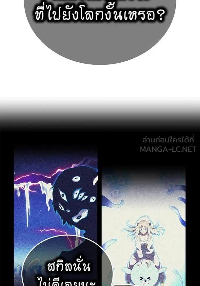 I am the strongest awakeners, recognized by all of the world ตอนที่ 72 104