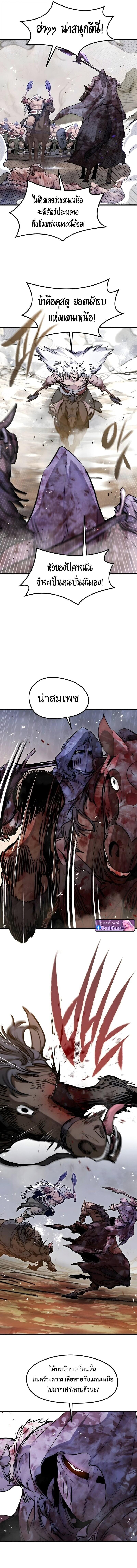 The Regressed Mercenary ตอนที่ 72 11