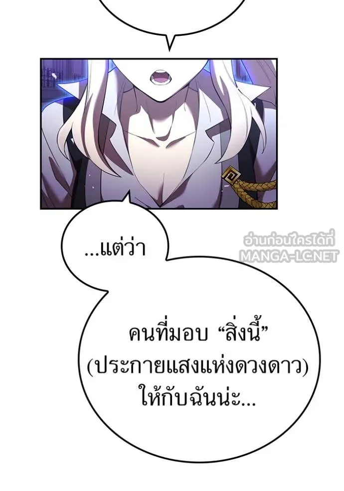 I am the strongest awakeners, recognized by all of the world ตอนที่ 72 110