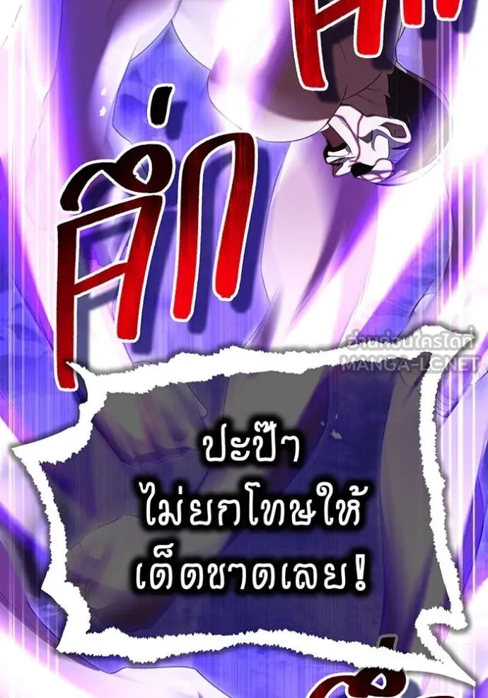 I am the strongest awakeners, recognized by all of the world ตอนที่ 72 119