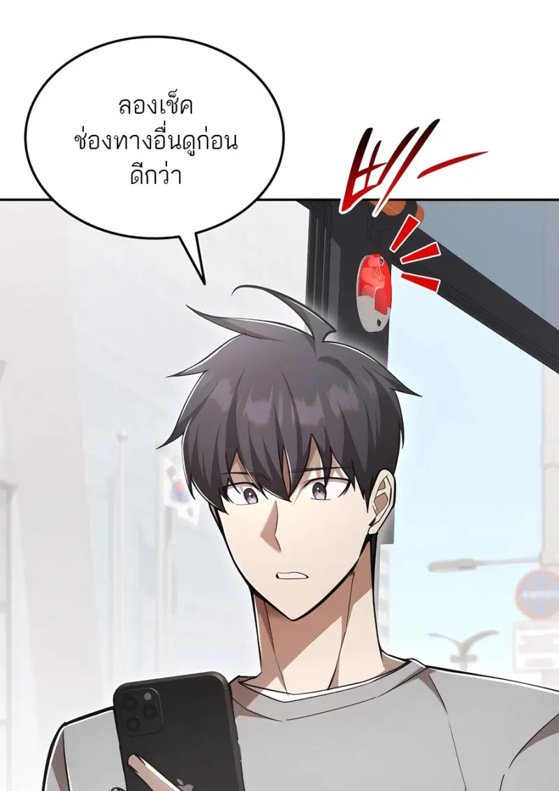 Subscribed To The Transcendental Channels ตอนที่ 72 12