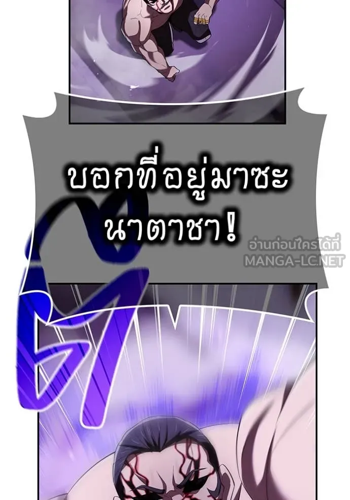 I am the strongest awakeners, recognized by all of the world ตอนที่ 72 122