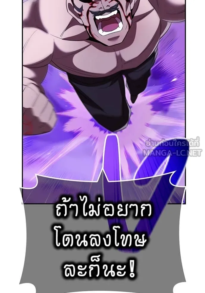 I am the strongest awakeners, recognized by all of the world ตอนที่ 72 123