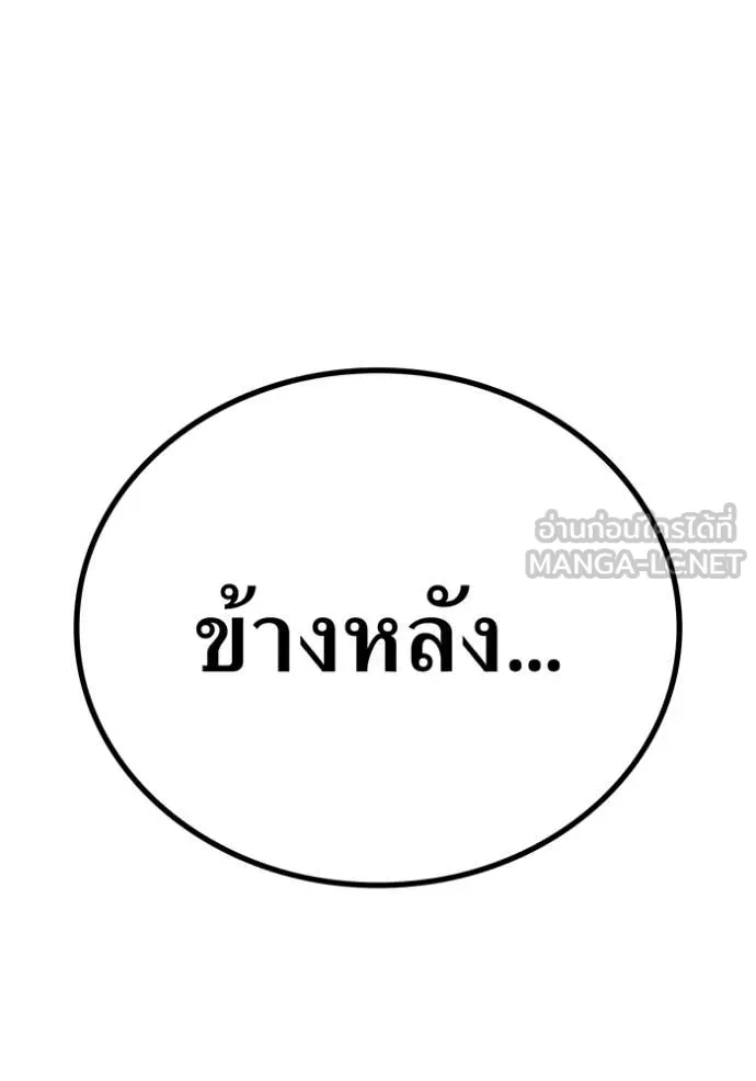 I am the strongest awakeners, recognized by all of the world ตอนที่ 72 126