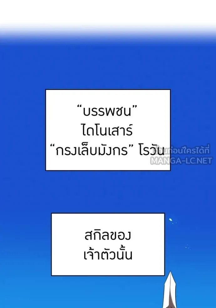 I am the strongest awakeners, recognized by all of the world ตอนที่ 72 131