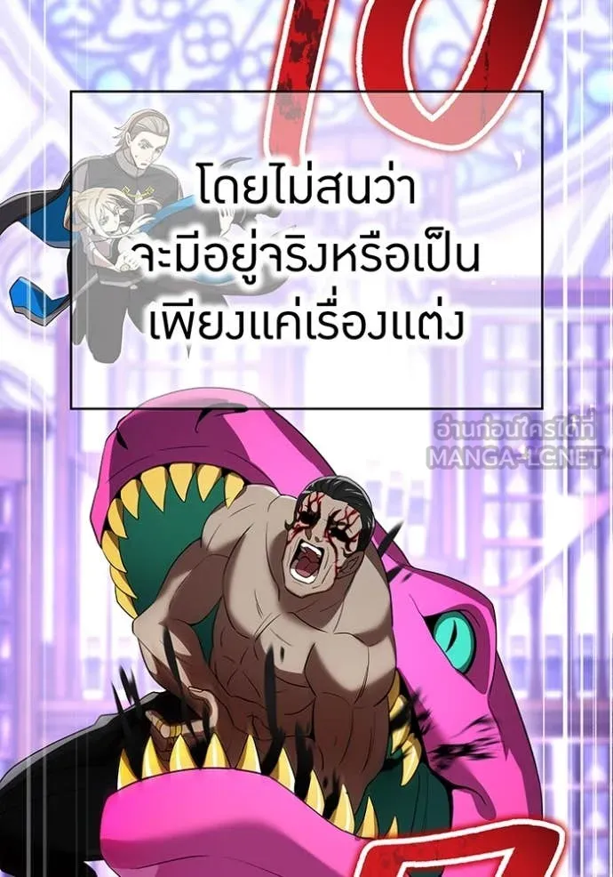 I am the strongest awakeners, recognized by all of the world ตอนที่ 72 134