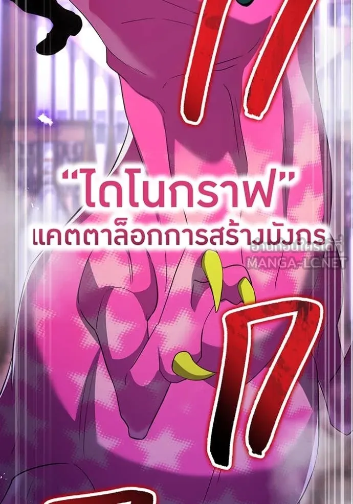 I am the strongest awakeners, recognized by all of the world ตอนที่ 72 135