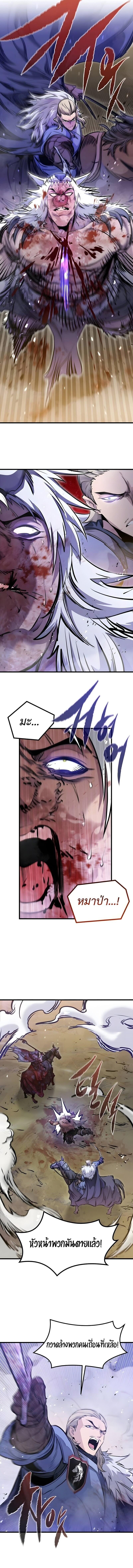 The Regressed Mercenary ตอนที่ 72 14