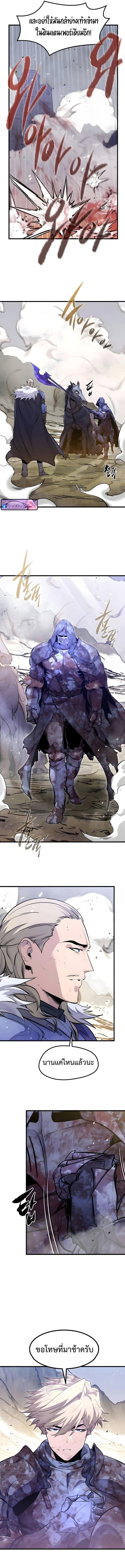 The Regressed Mercenary ตอนที่ 72 15