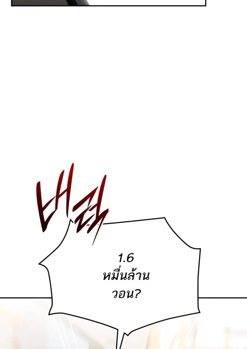 Subscribed To The Transcendental Channels ตอนที่ 72 15