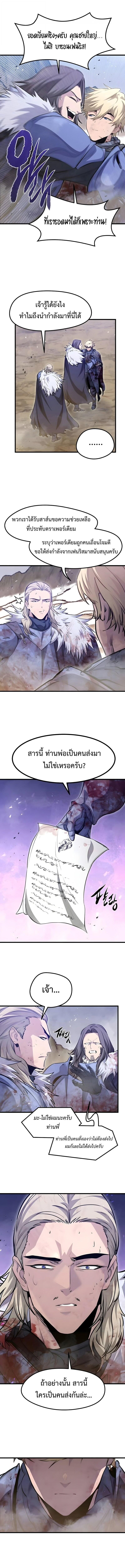 The Regressed Mercenary ตอนที่ 72 16