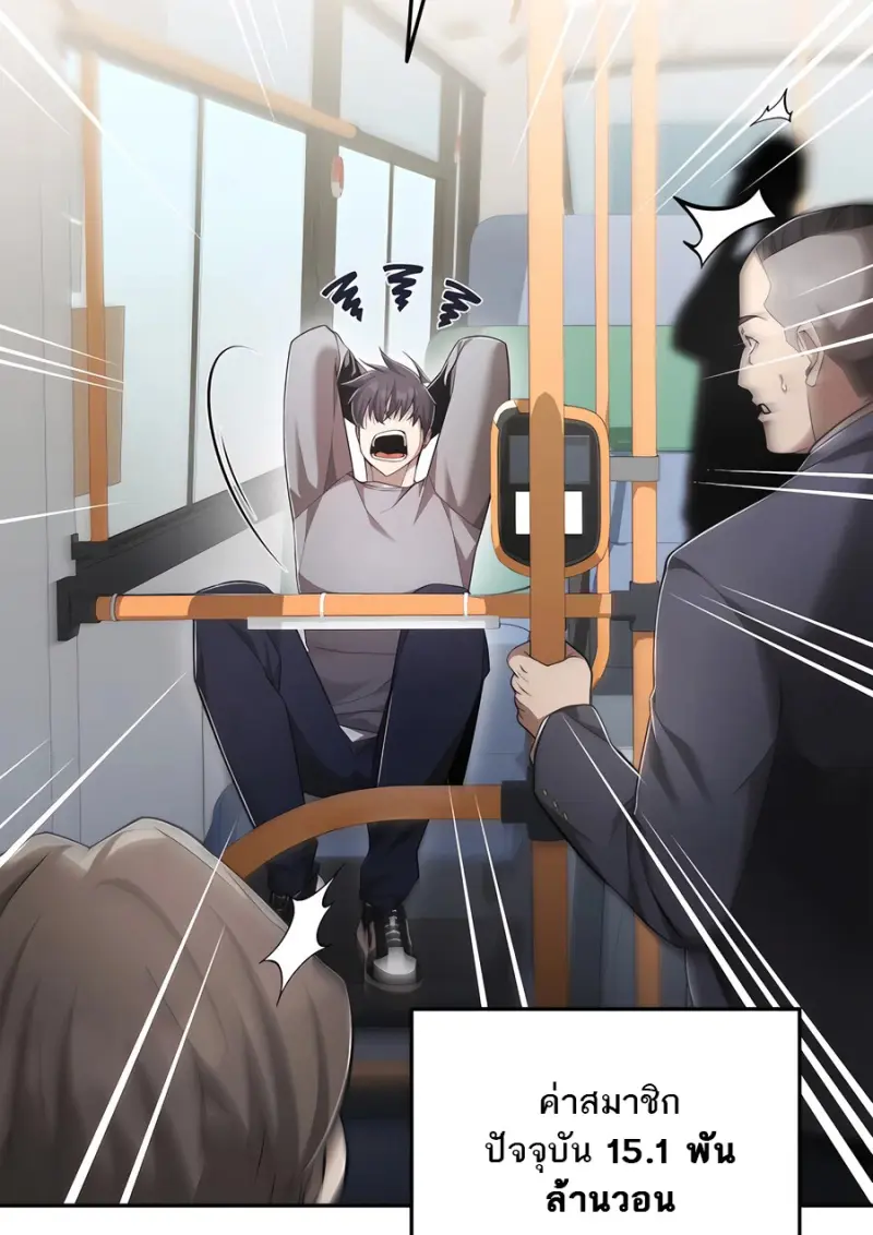 Subscribed To The Transcendental Channels ตอนที่ 72 16