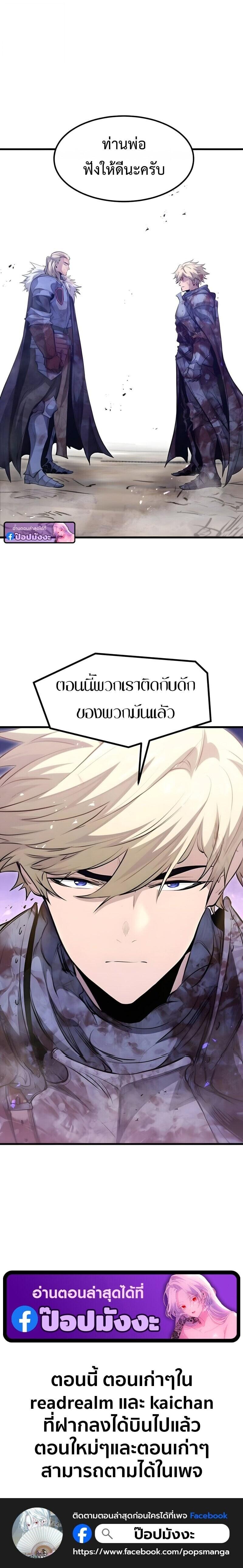 The Regressed Mercenary ตอนที่ 72 17