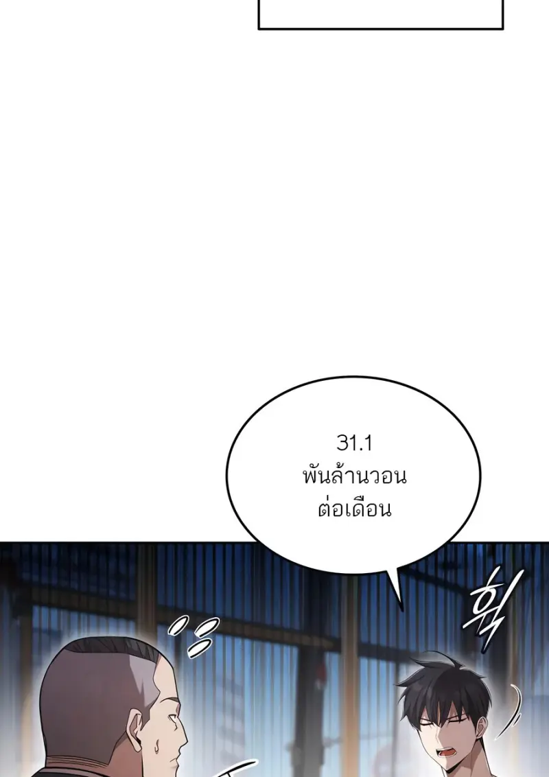 Subscribed To The Transcendental Channels ตอนที่ 72 17