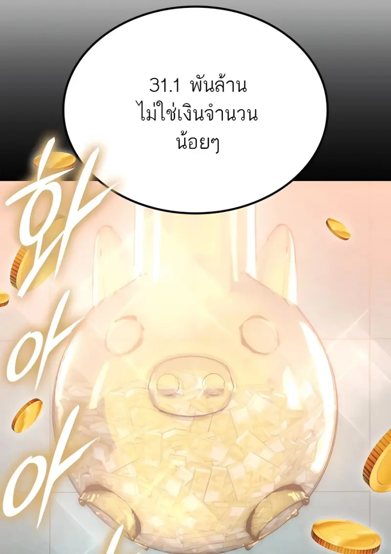 Subscribed To The Transcendental Channels ตอนที่ 72 20