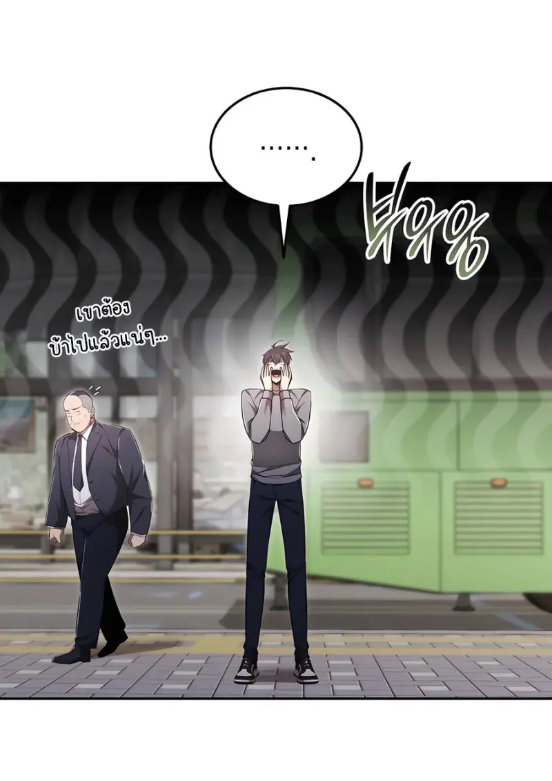 Subscribed To The Transcendental Channels ตอนที่ 72 24