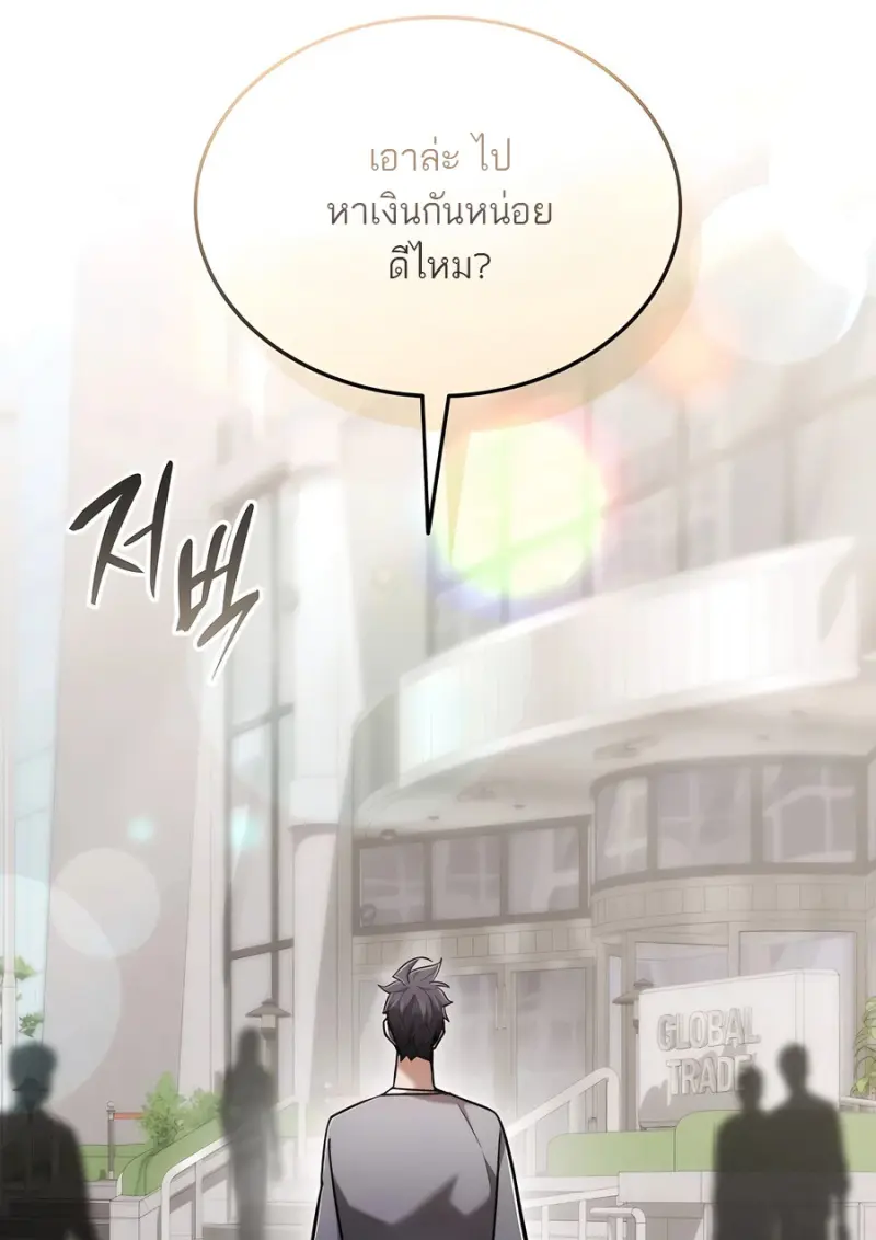 Subscribed To The Transcendental Channels ตอนที่ 72 27