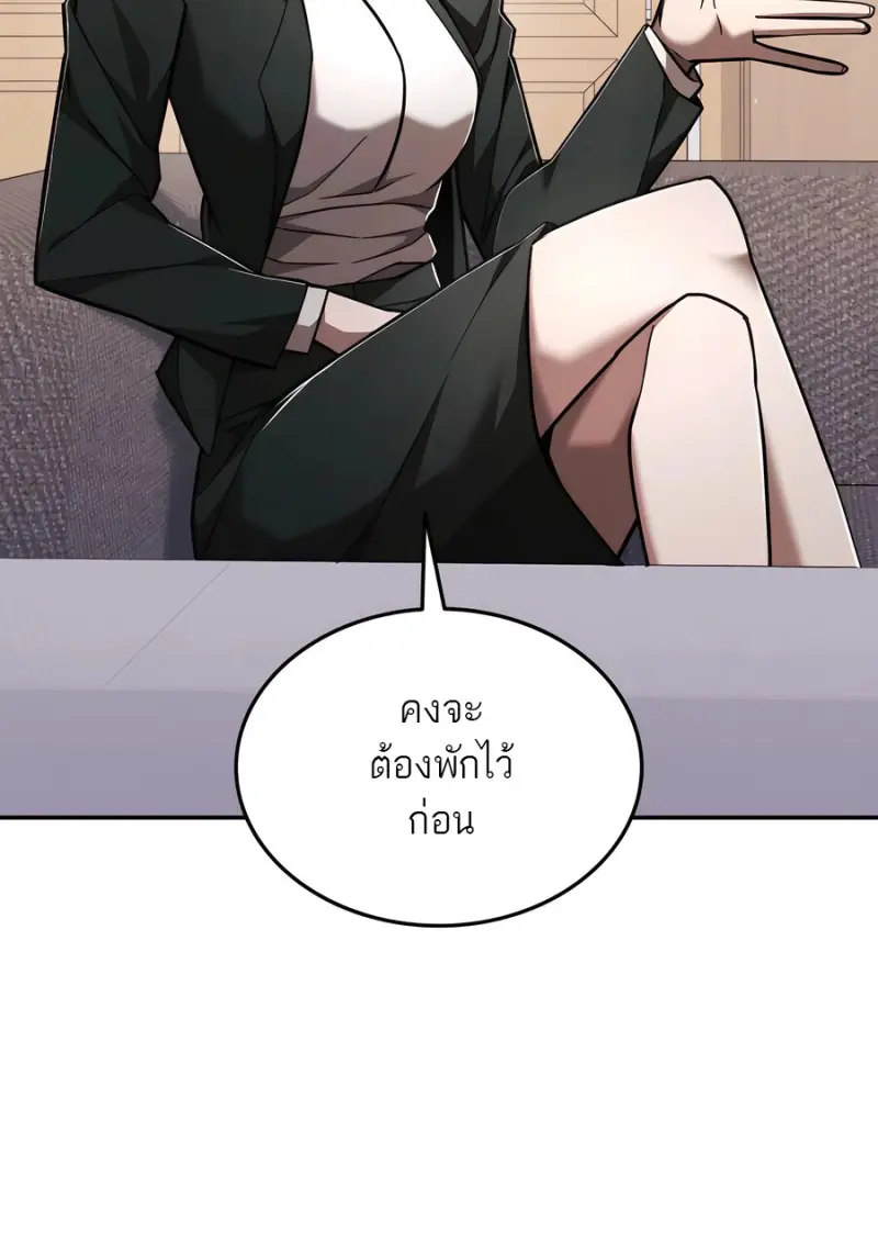 Subscribed To The Transcendental Channels ตอนที่ 72 33