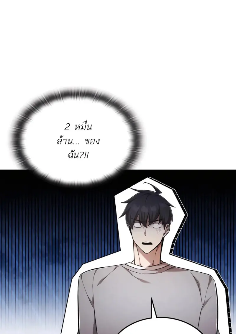 Subscribed To The Transcendental Channels ตอนที่ 72 34