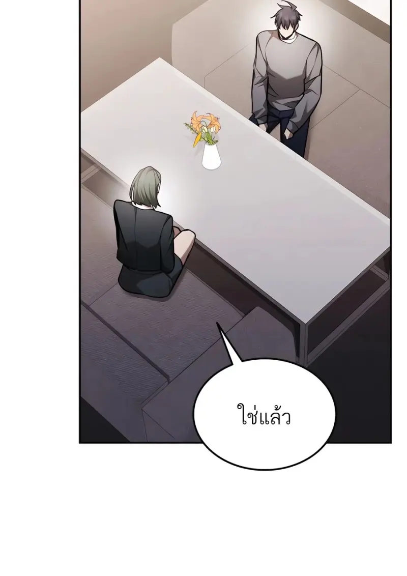 Subscribed To The Transcendental Channels ตอนที่ 72 36