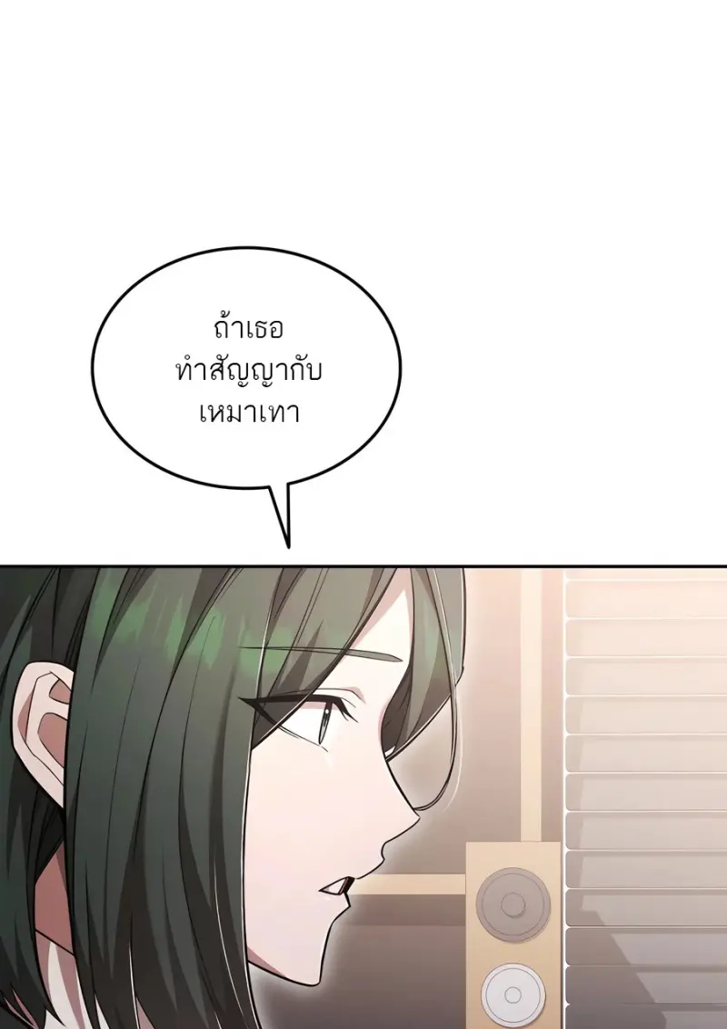 Subscribed To The Transcendental Channels ตอนที่ 72 37