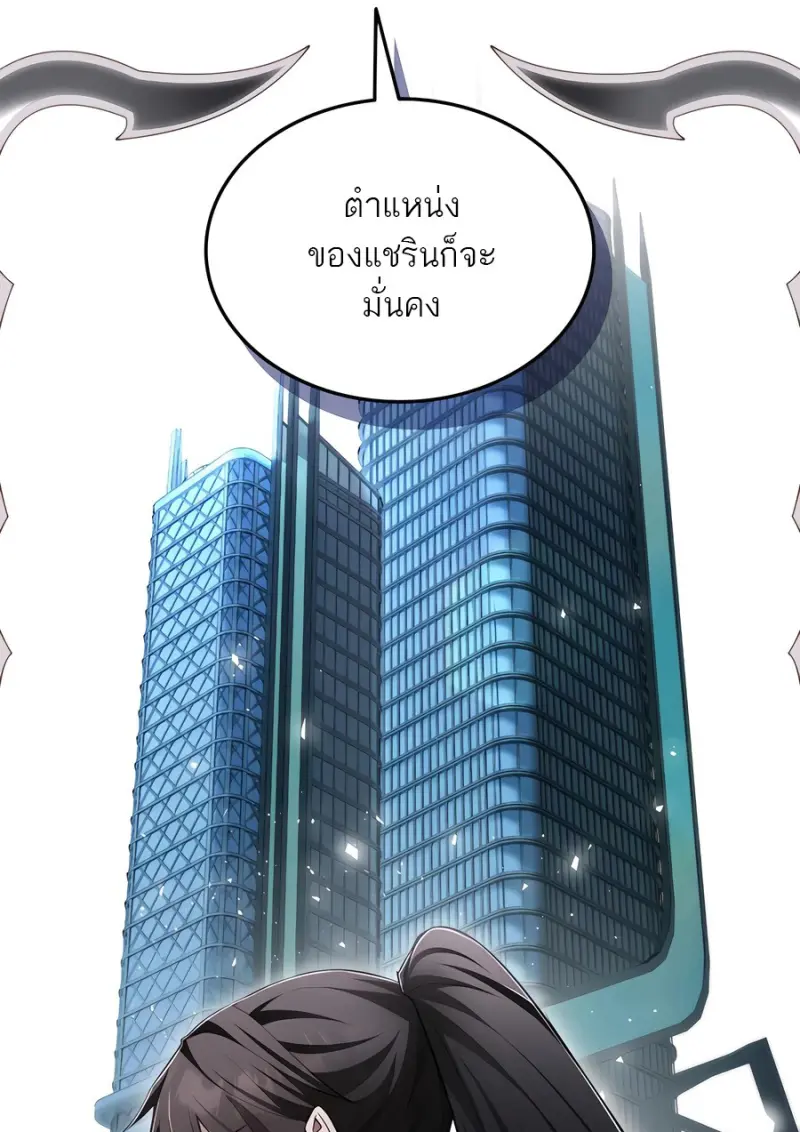 Subscribed To The Transcendental Channels ตอนที่ 72 39