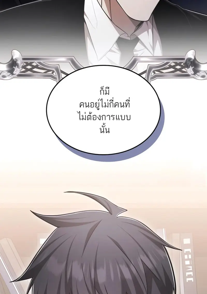 Subscribed To The Transcendental Channels ตอนที่ 72 41