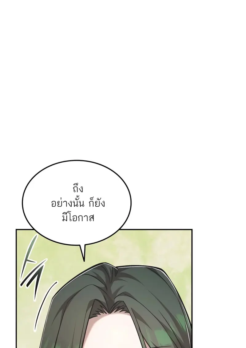 Subscribed To The Transcendental Channels ตอนที่ 72 43