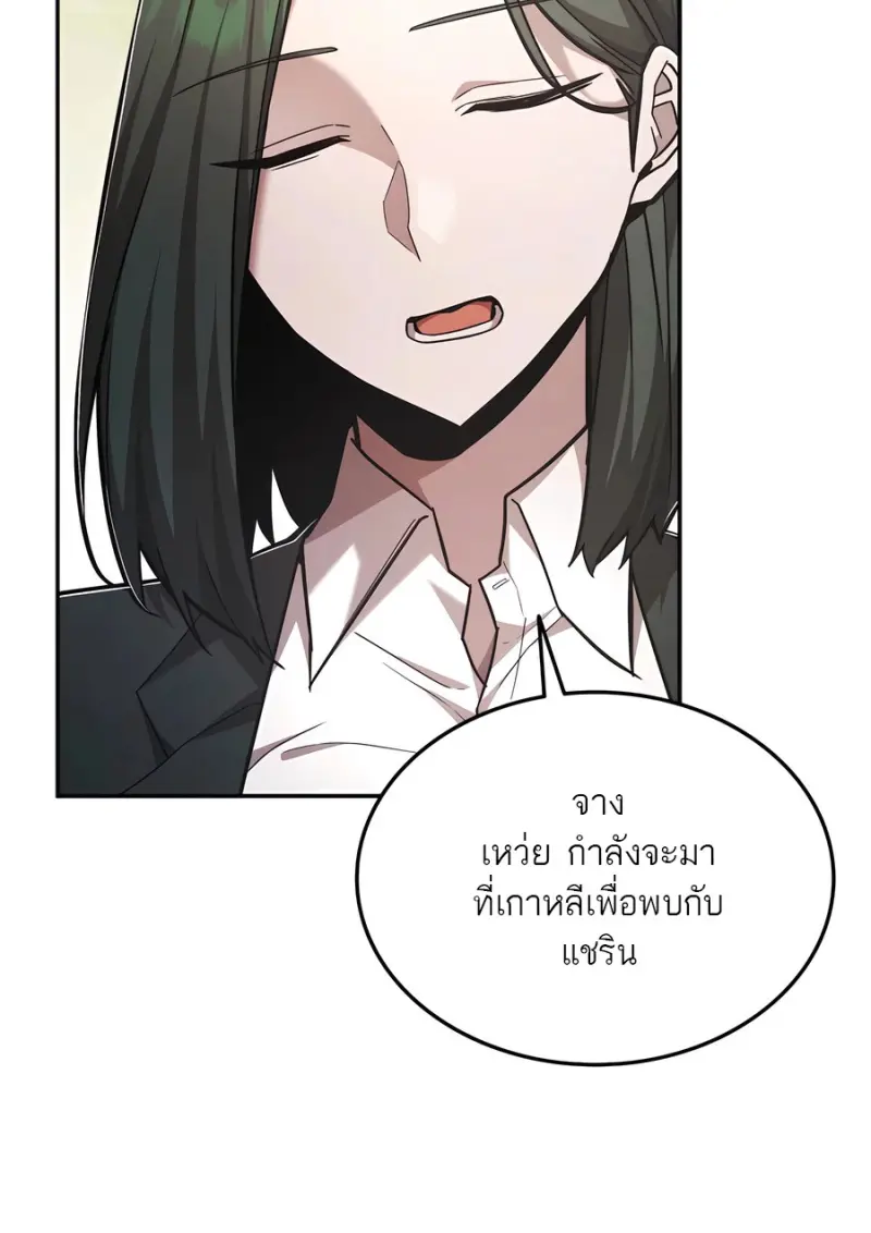 Subscribed To The Transcendental Channels ตอนที่ 72 44